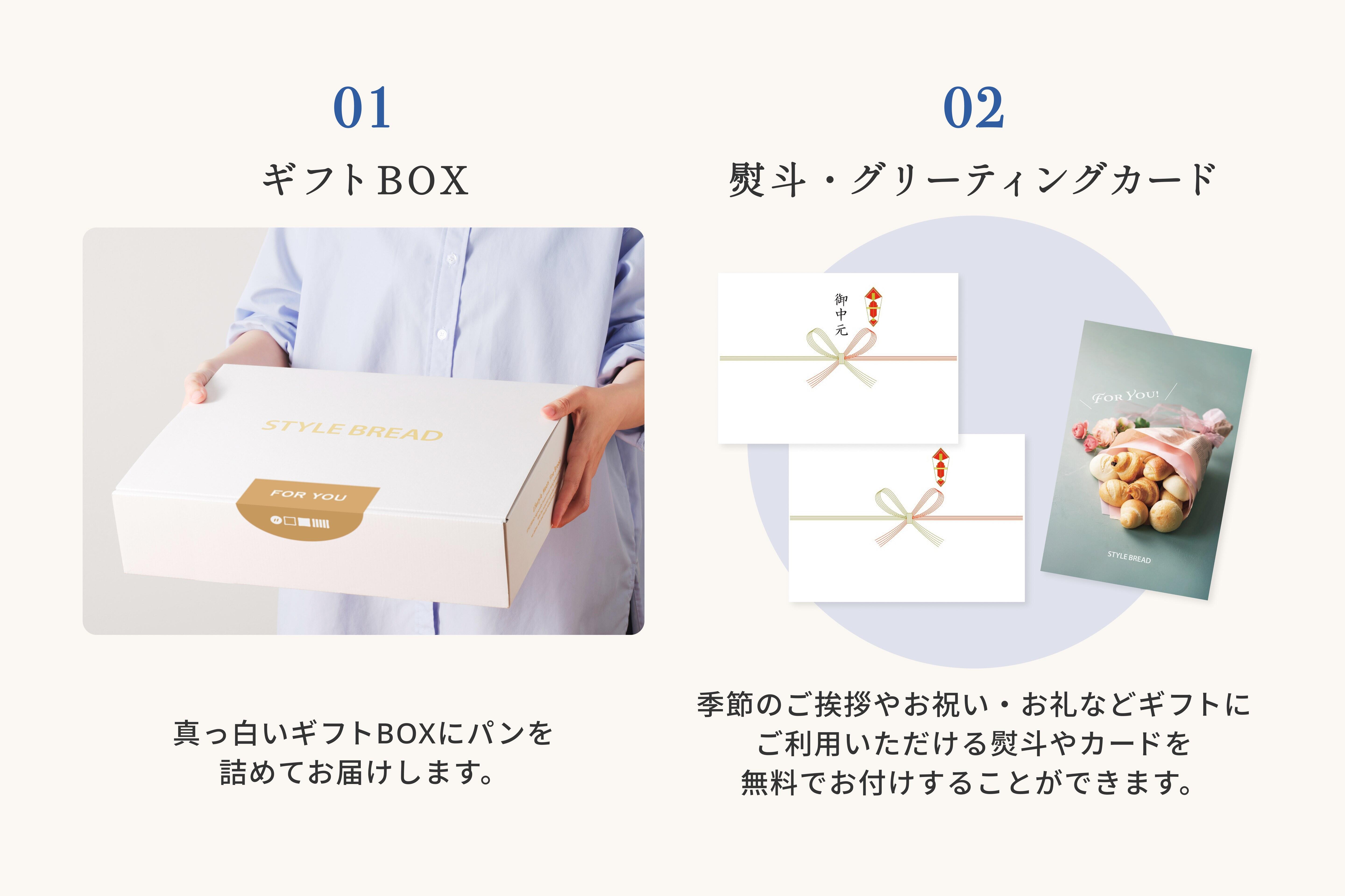 ギフトBOX・熨斗・グリーティングカード