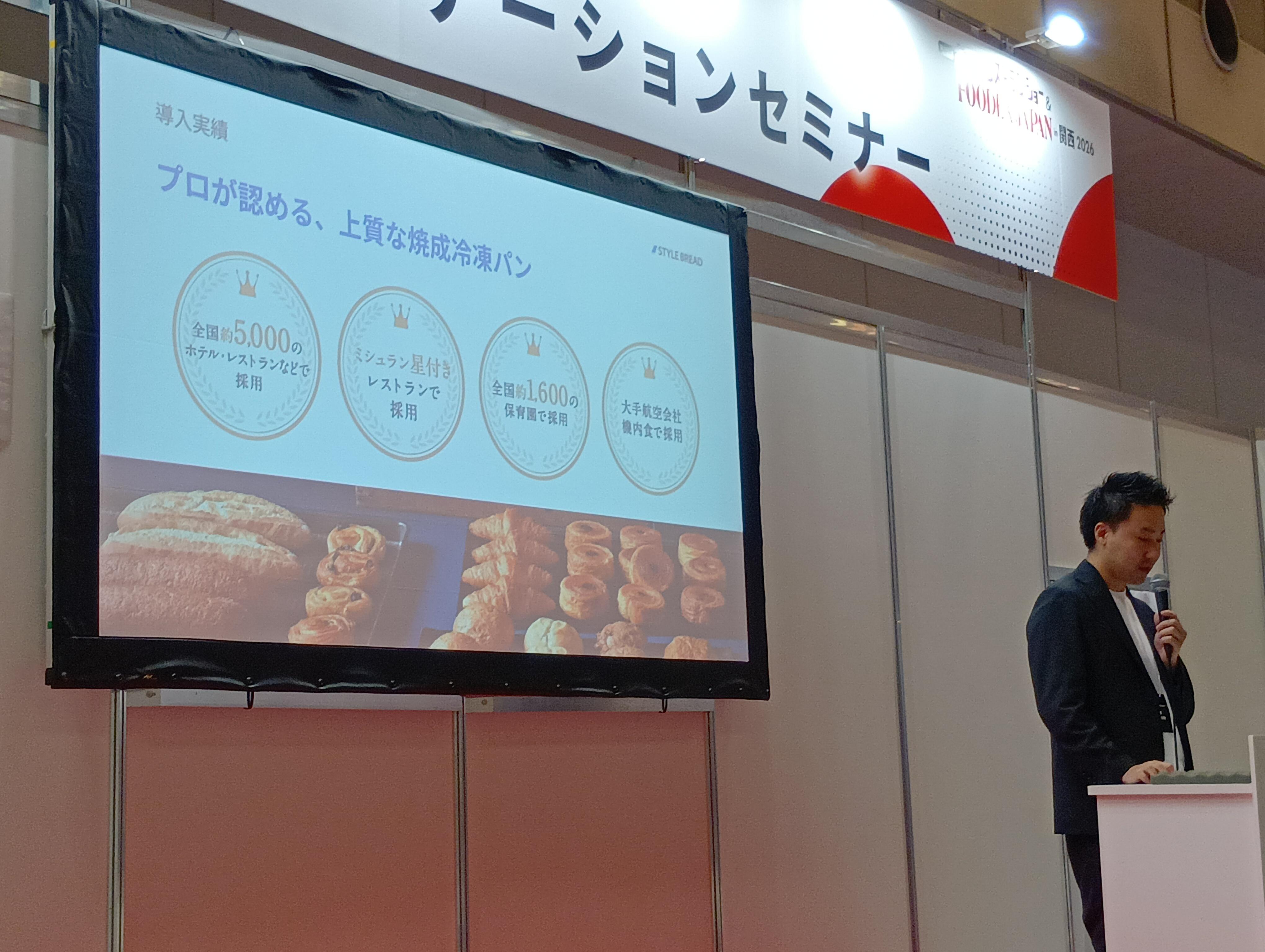 セミナー登壇の様子1
