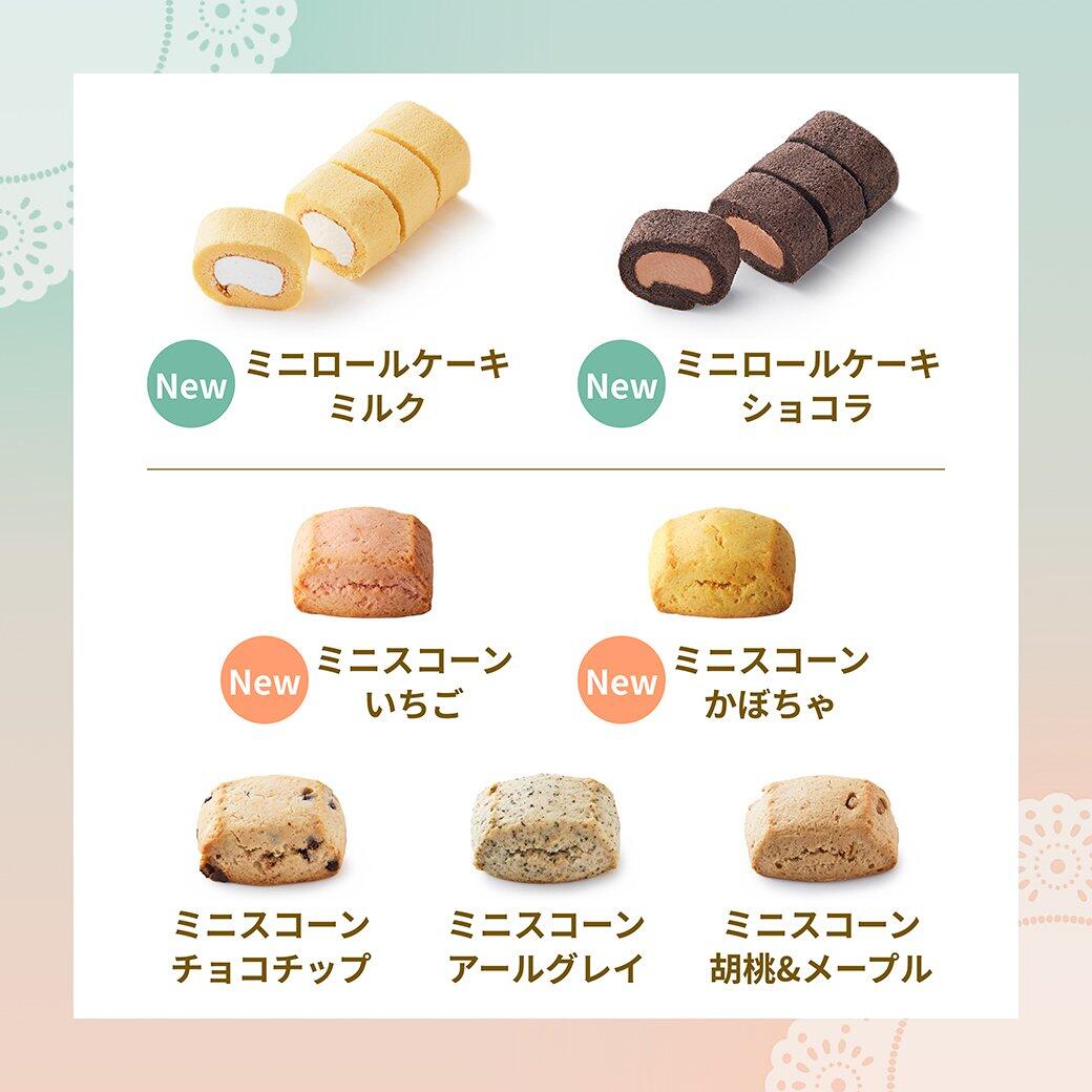 ティータイムキャンペーン対象商品一覧
