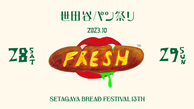 世田谷パン祭り.jpg