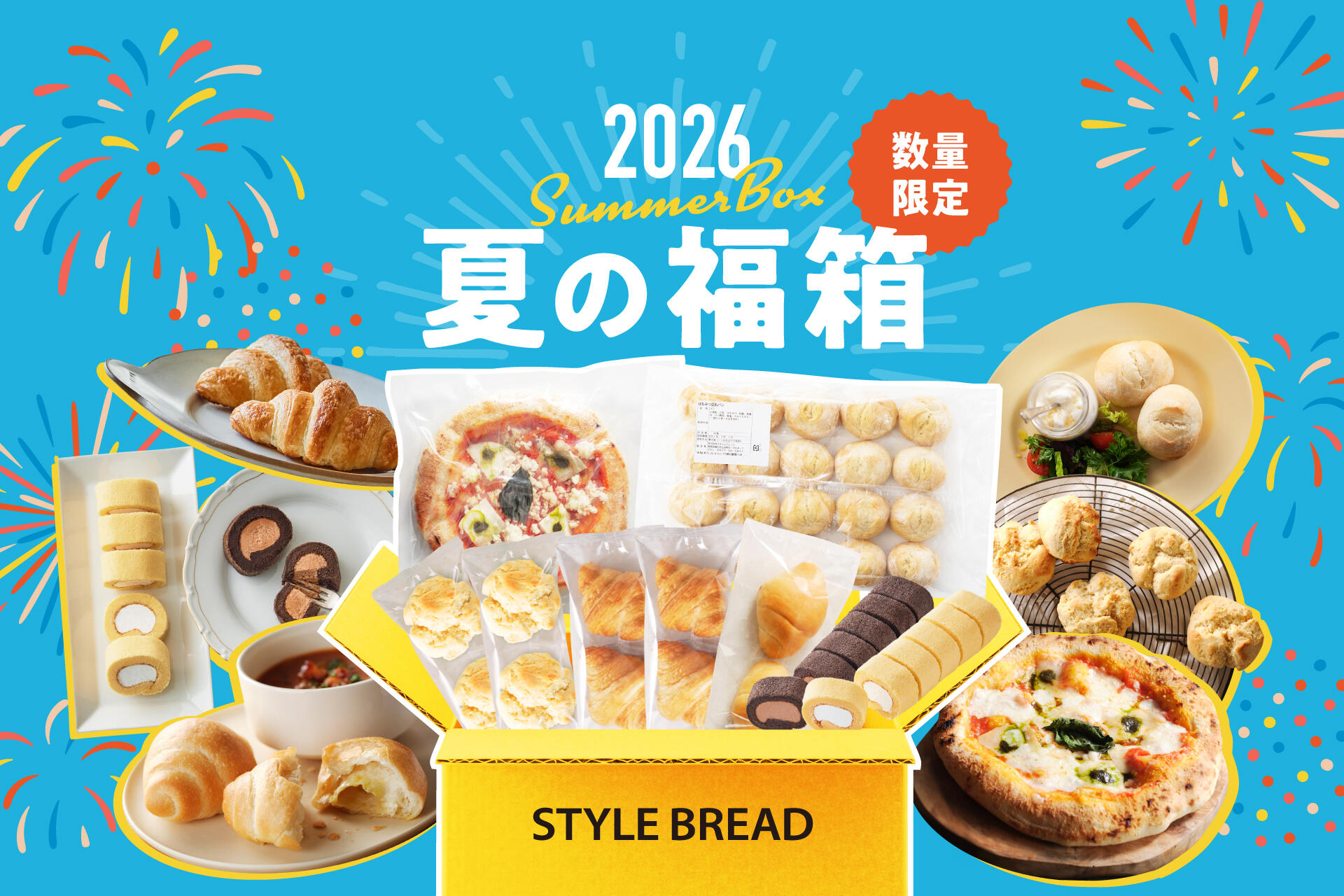 メインビジュアル：夏の福箱 2026