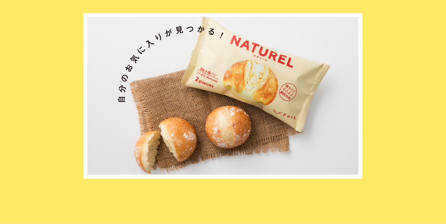 自分のお気に入りが見つかる！