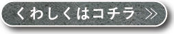 ソースをたっぷりつけて