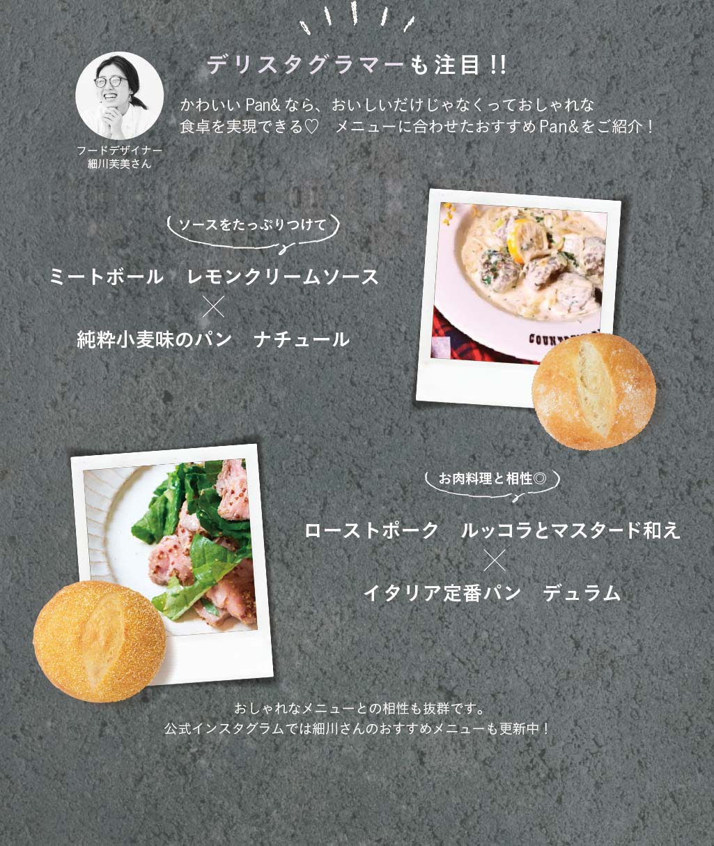 デリスタグラマーも注目!!