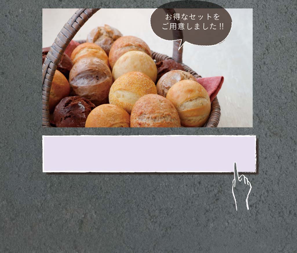 お得なセットをご用意しました!!