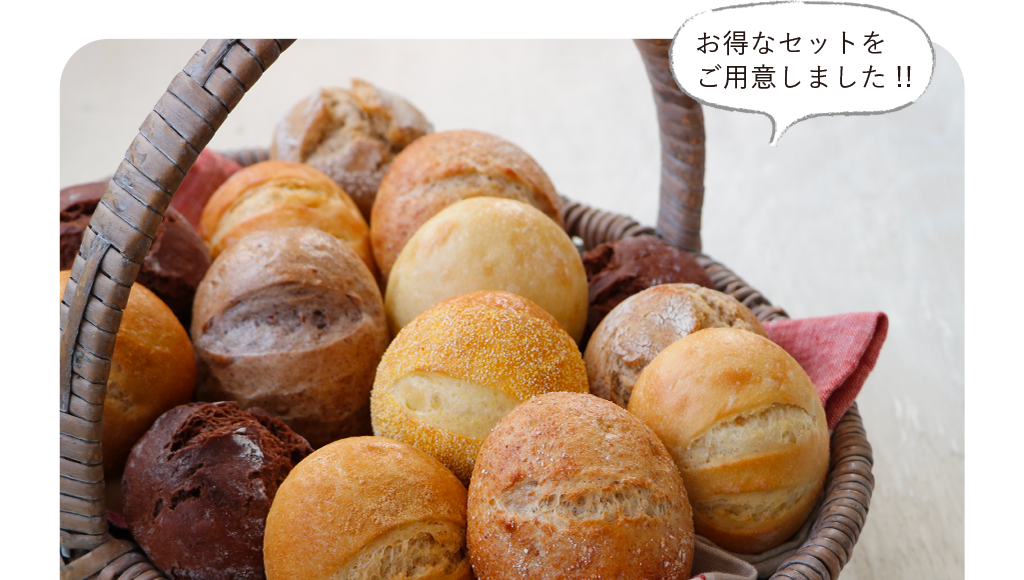 お得なセットを ご用意しました!! 